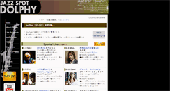 Desktop Screenshot of dolphy-jazzspot.com